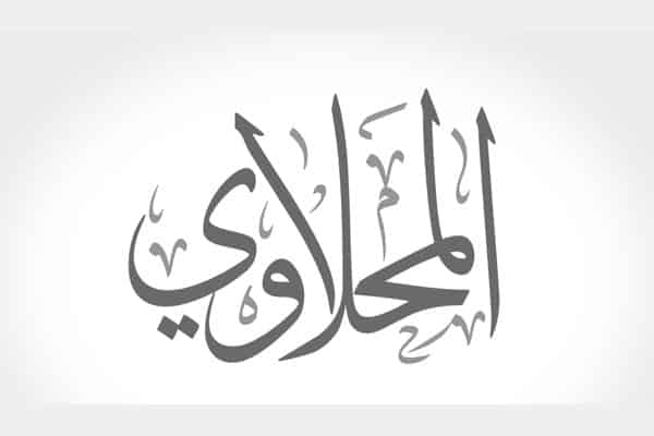 online arabic calligraphy
